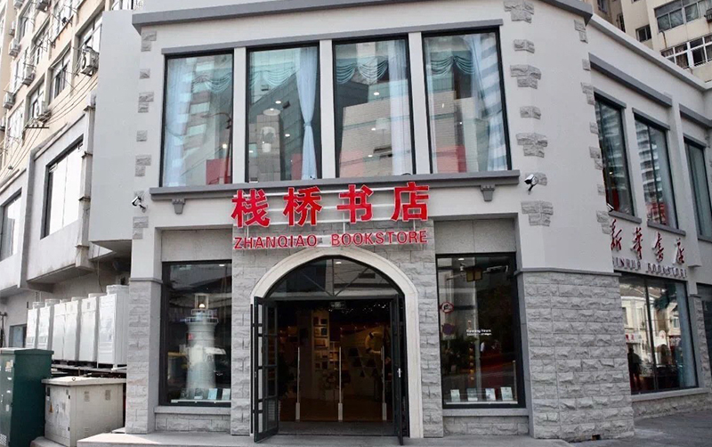 青岛栈桥书店装修工程